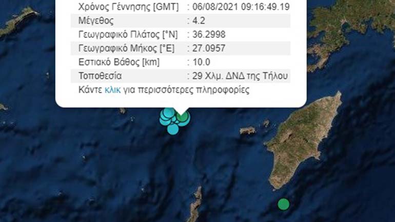 Σεισμός 4,2 Ρίχτερ στην Τήλο